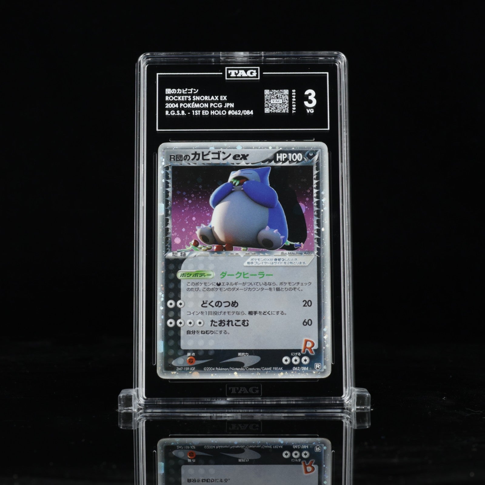 2004 POKEMON JPN ROCKET GANG STRIKES BACK #062 ROCKET'S SNORLAX EX-HOLO TAG 3