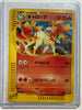 2001 POKEMON JAPANESE EXPEDITION 105 RAPIDASH-HOLO 1ST EDITION LP+