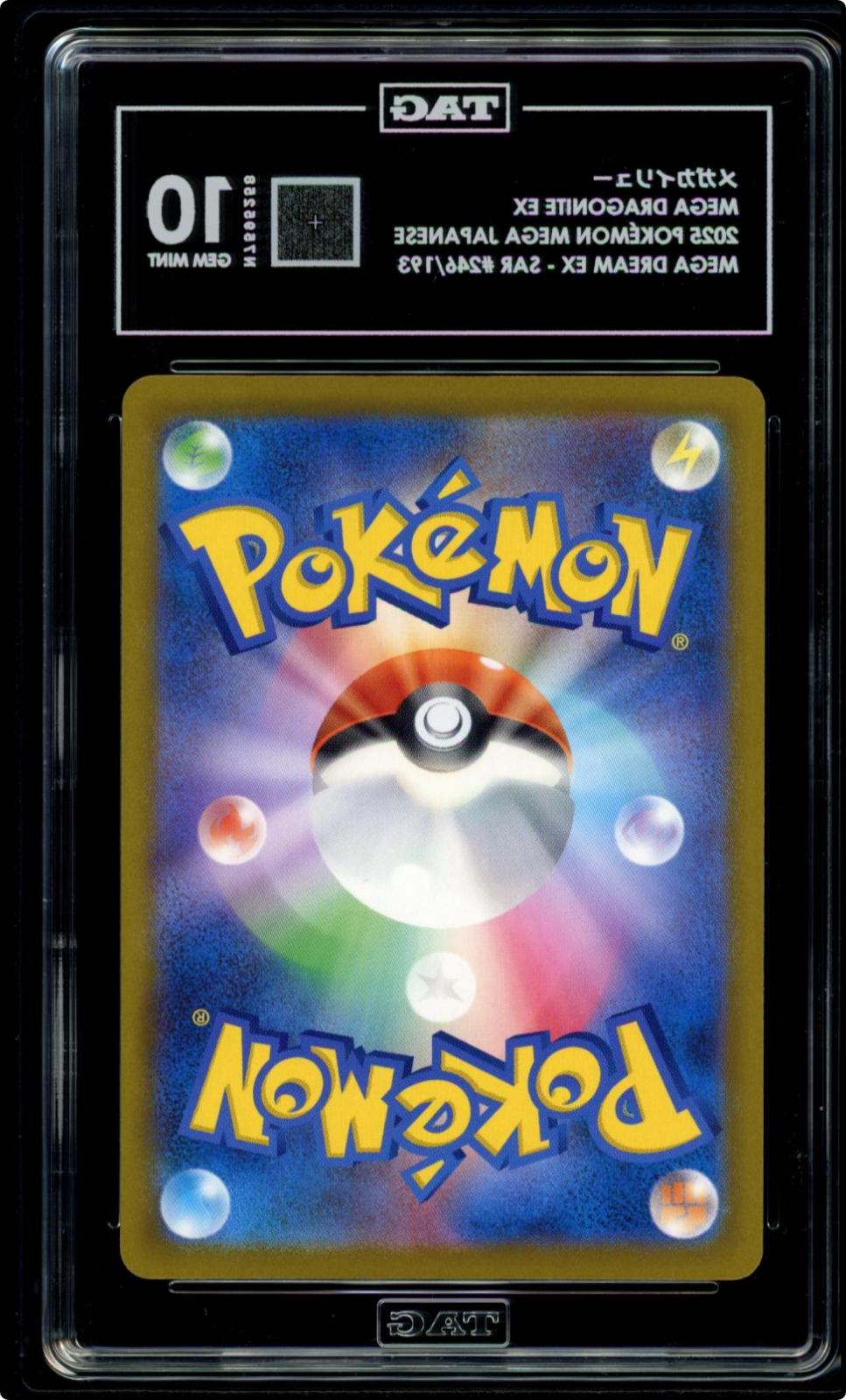 Pokemon TAG 10 Mega Dragonite ex 246/193 M2a: Mega Dream Ex Holo Japanese