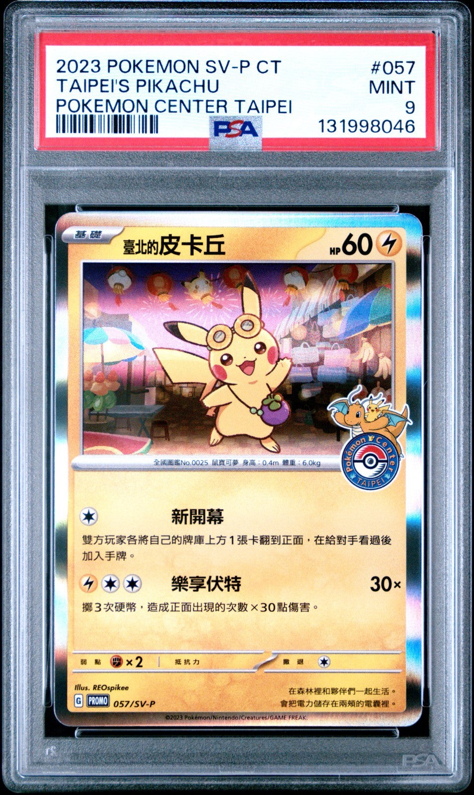Pokemon Taipei's Pikachu Chinese Pokemon Center Promo 057/SV-P PSA 9 Mint