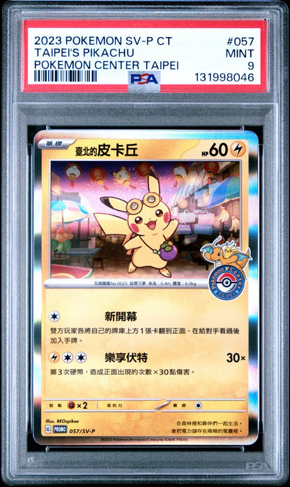 Pokemon Taipei's Pikachu Chinese Pokemon Center Promo 057/SV-P PSA 9 Mint