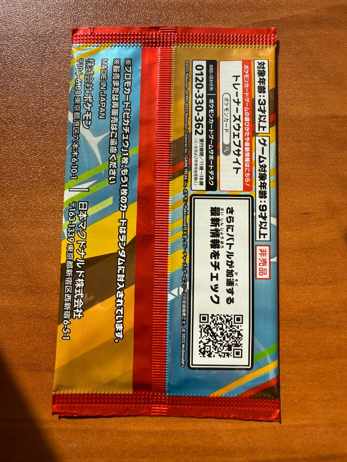 Pokemon Promo 020/M-P 2025 McDonald's Pikachu SEALED U.S. Seller