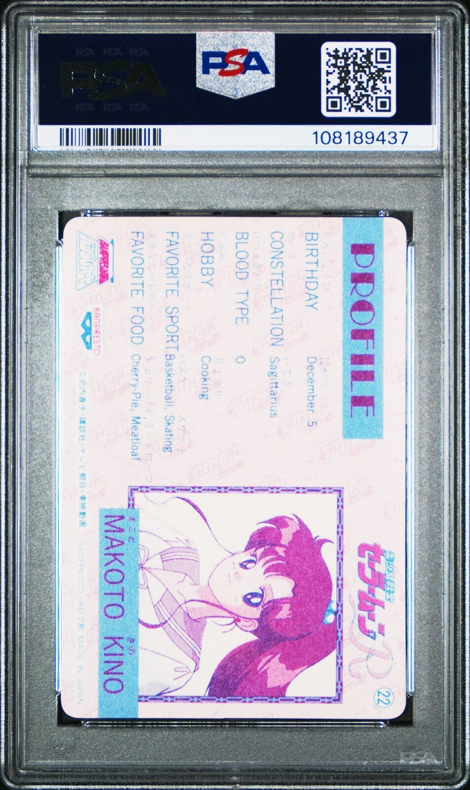PSA 10 1993 Sailor Moon R Banpresto 22 Sailor Jupiter Faded