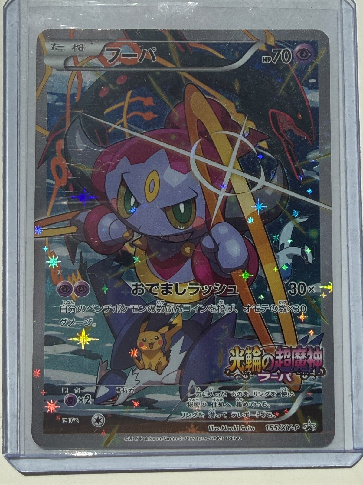 Hoopa 155/XY-P Japanese Pokemon Movie Promo Holo 2015 NM #3