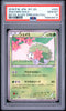 PSA 10 Shaymin 003/036 Mythical Legendary Dream Shine 2016 Pokemon Japanese