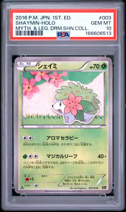 PSA 10 Shaymin 003/036 Mythical Legendary Dream Shine 2016 Pokemon Japanese