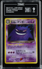 Pokemon 2001 Japanese Darkness, and to Light... Dark Gengar Holo #94 TAG 9