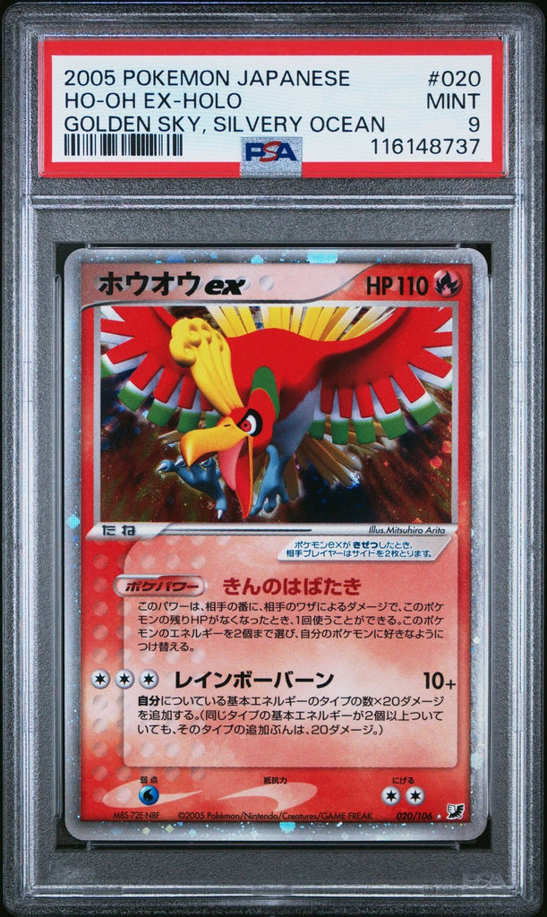2005 Pokemon Japanese Golden Sky, Silvery Ocean Ho-oh Ex Holo 020 PSA 9