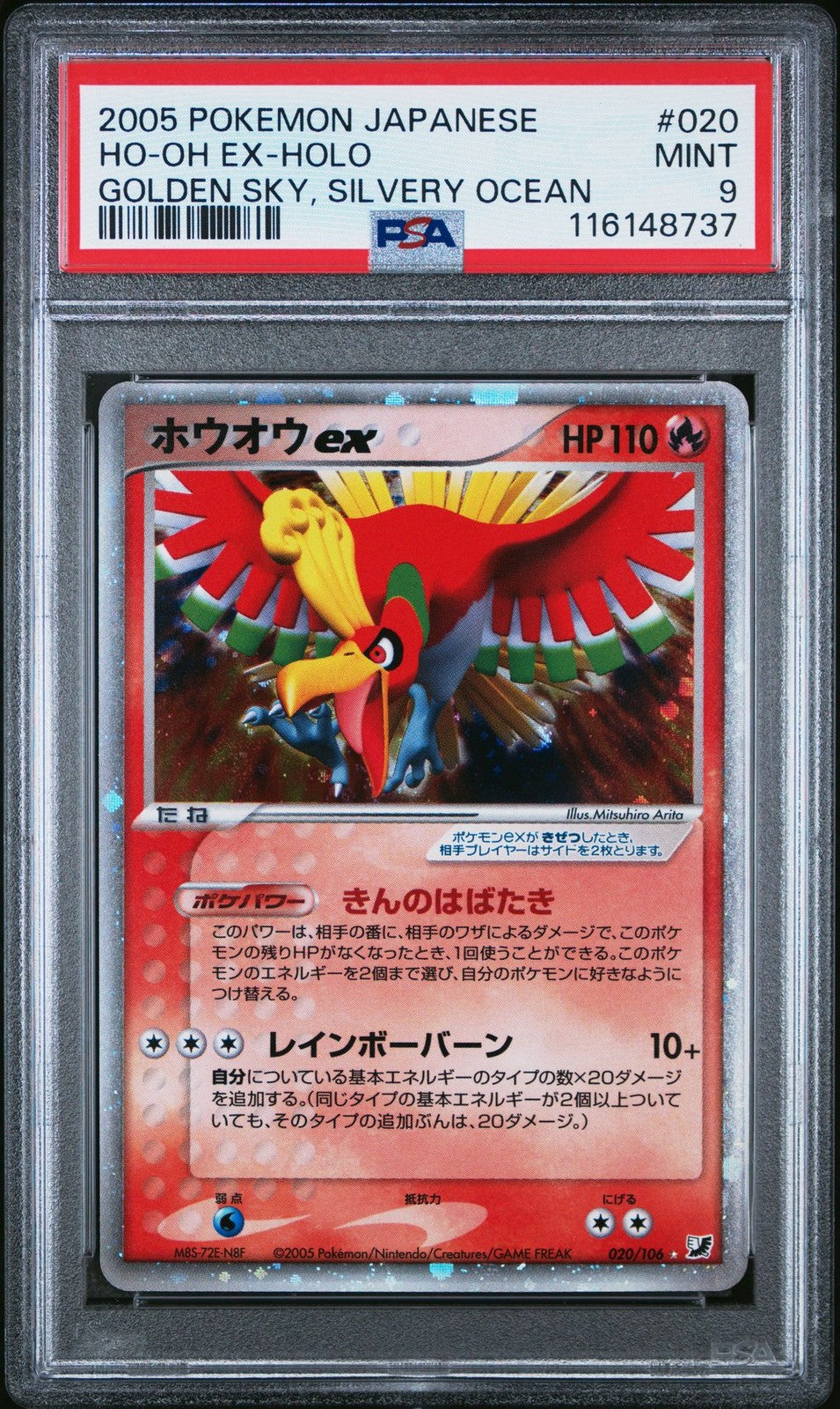 2005 Pokemon Japanese Golden Sky, Silvery Ocean Ho-oh Ex Holo 020 PSA 9