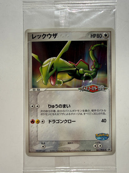 Sealed Rayquaza 041/PCG-P Pokepark Battle Coaster Promo Japanese Pokemon