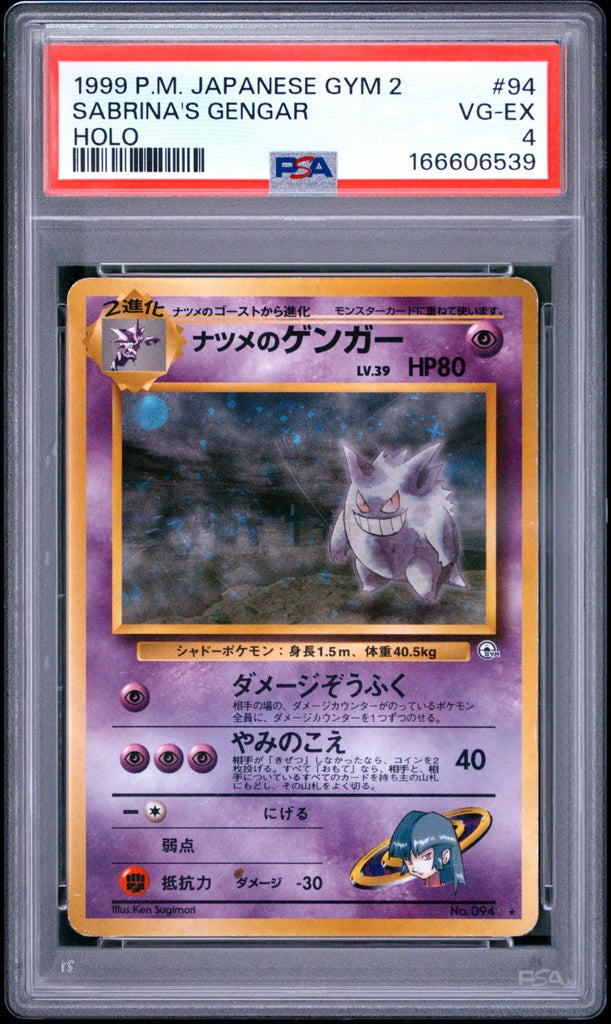 Sabrina's Gengar Holo  #94 Japanese Gym 2 BANNED ART 1999 POKEMON PSA 4 #2