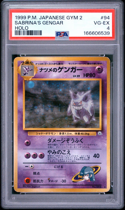 Sabrina's Gengar Holo  #94 Japanese Gym 2 BANNED ART 1999 POKEMON PSA 4 #2