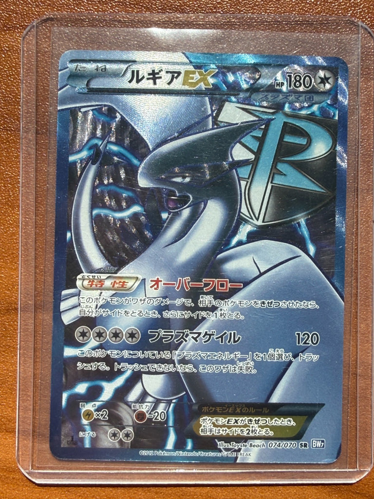 Lugia EX 074/070 Plasma Gale Japanese Pokemon MP-