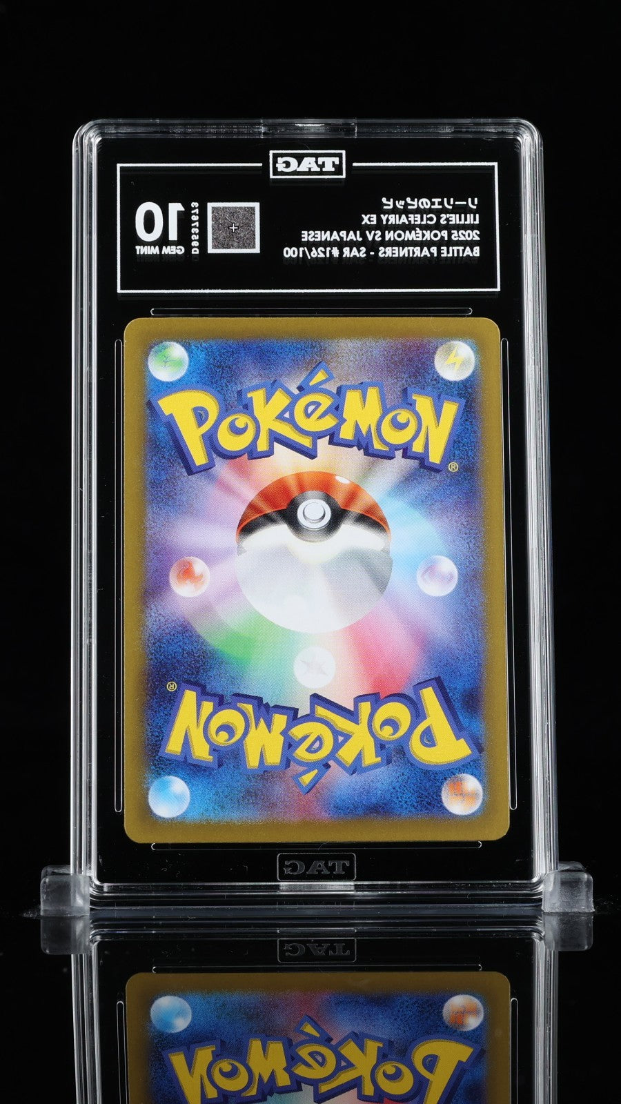 Lillie's Clefairy EX #126 SAR 2025 Pokemon (JPN) SV9-Battle Partners-TAG 10