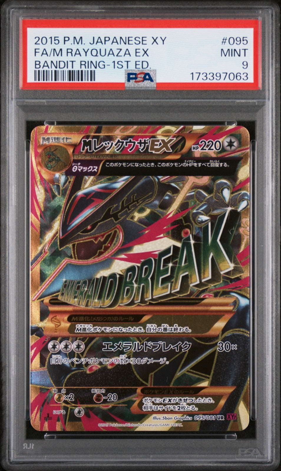PSA 9 M Rayquaza EX 095/081 Bandit Ring XY7 SR Secret Rare 1st Japanese POKEMON