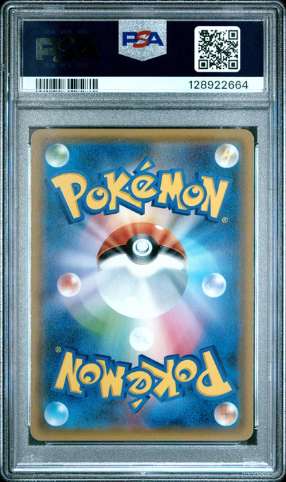 Pokemon Pikachu PM Card Friendly Shop Campaign JPN Holo Promo 227/SM-P PSA 10