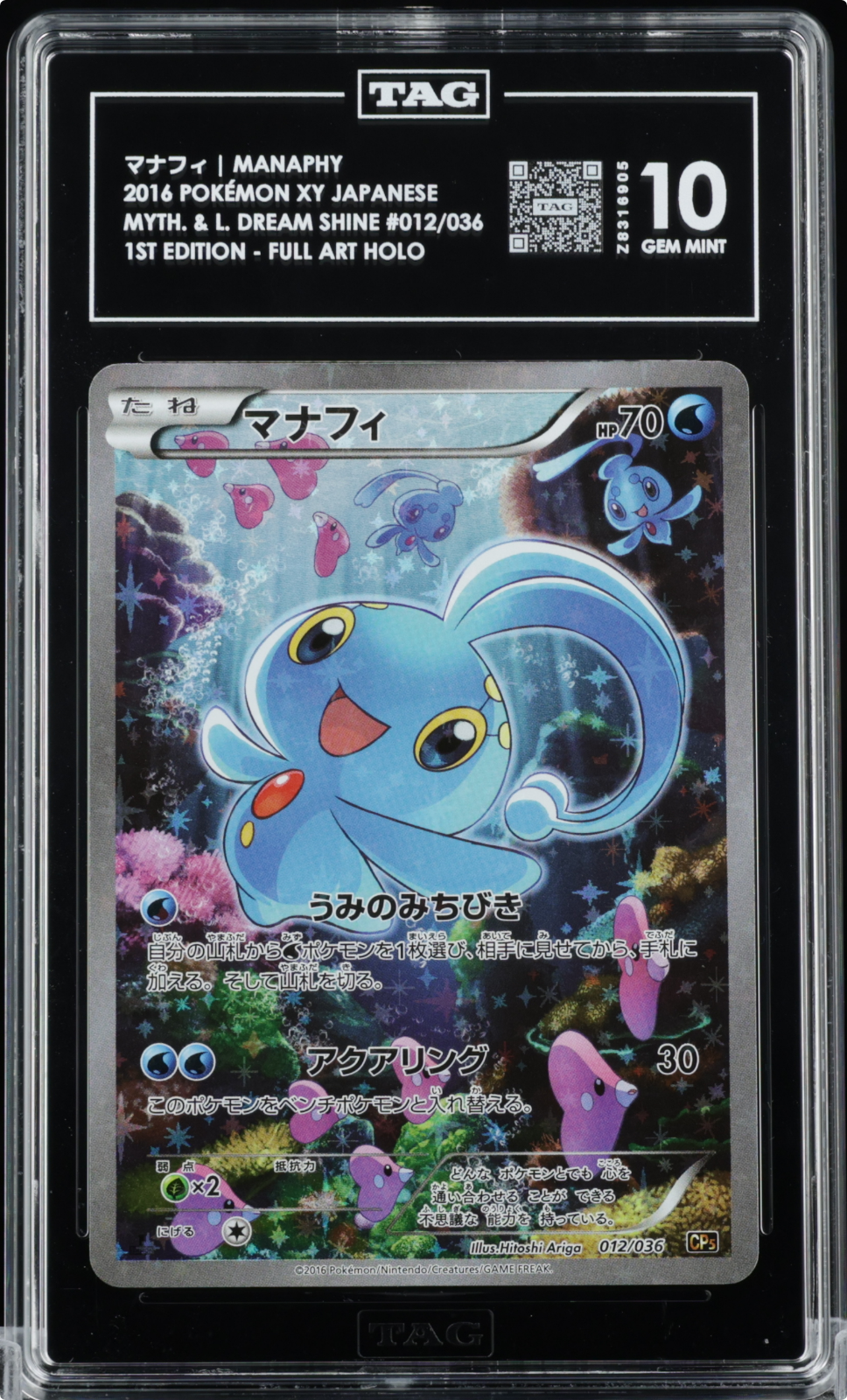 Pokemon TAG 10 Manaphy #012 Full Art Myth. & Leg. Drm. Shn. Coll. 2016 Japanese