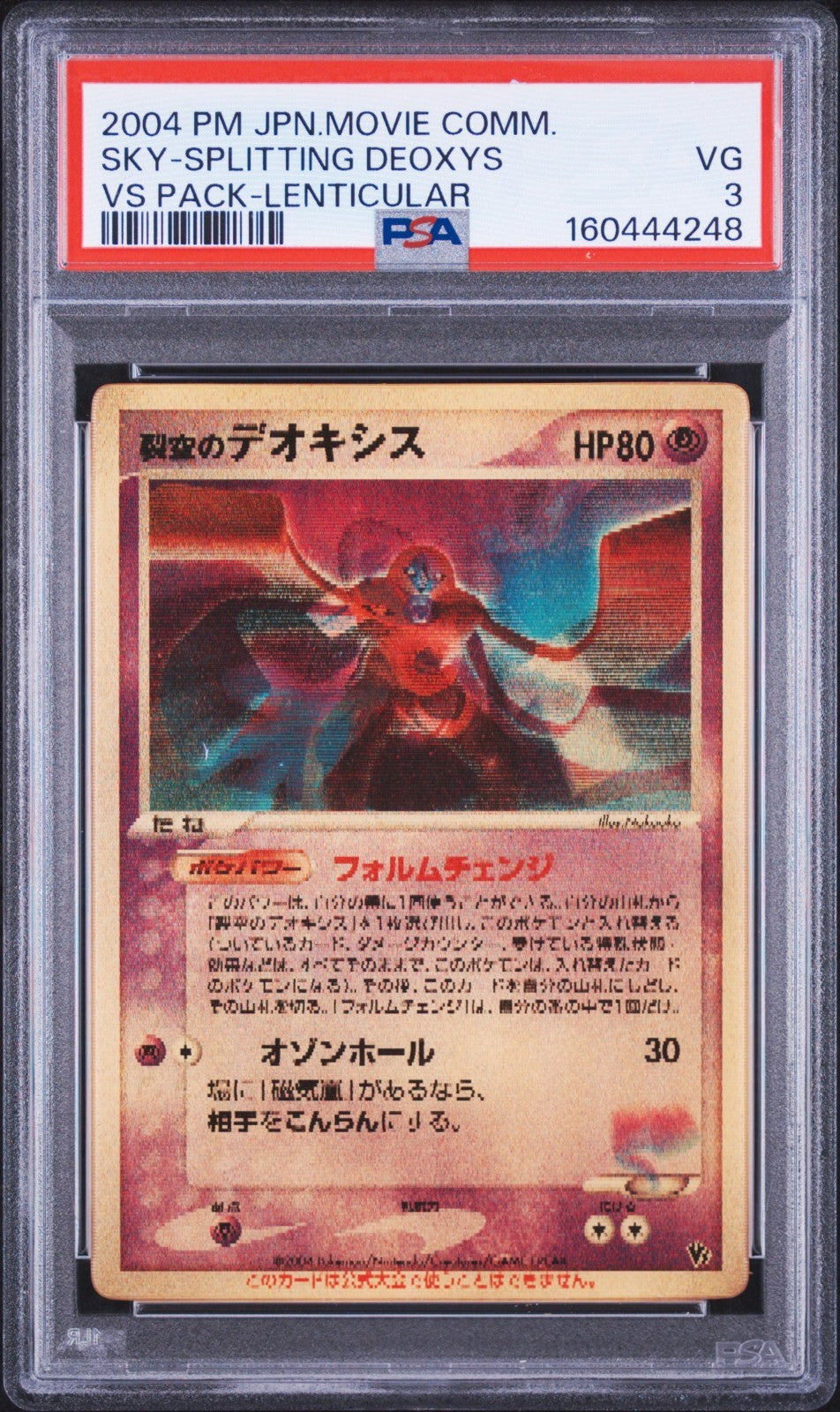 Sky-Splitting Deoxys Lenticular - Movie Commemoration VS Pack (Japanese) PSA 3
