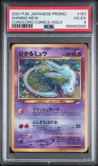 2001 POKEMON JAPANESE PROMO COROCORO COMICS HOLOFOIL #151 SHINING MEW PSA 4