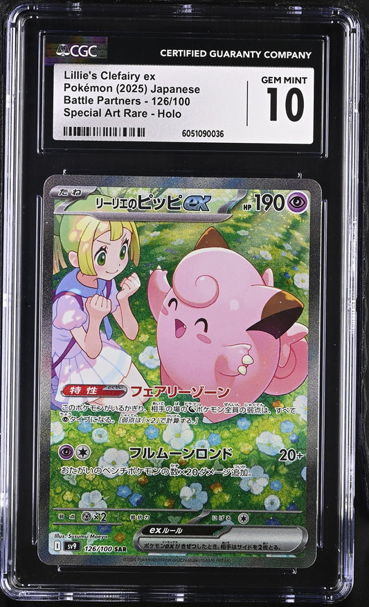 CGC  10 Lillie's Clefairy ex 126 SAR Pokemon Japanese Battle Partners #2