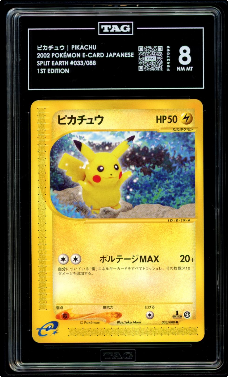 Pikachu Pokemon 2002 E-Series Split Earth 1st ED Japanese 033/088 TAG 8