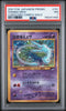 Pokemon Shining Mew Corocoro Comics Holo #151 PSA 7 Japanese Promo 2001