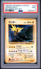 Zapdos Pokemon 1998 Holo Red Green Quick Starter Gift Japanese 145 PSA 9