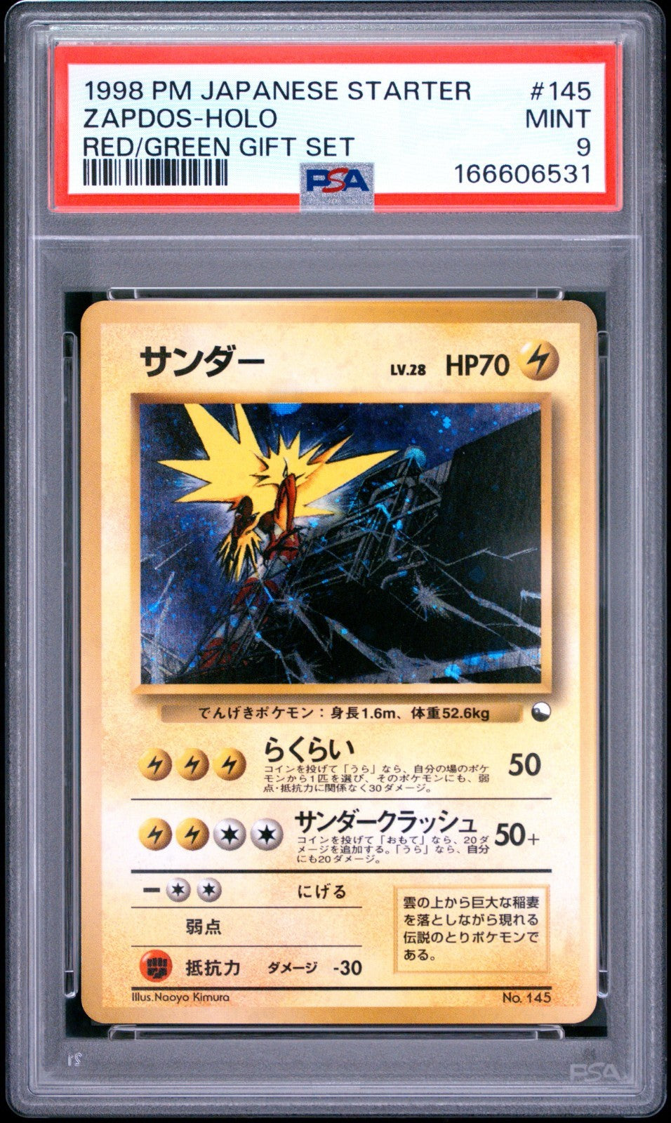 Zapdos Pokemon 1998 Holo Red Green Quick Starter Gift Japanese 145 PSA 9