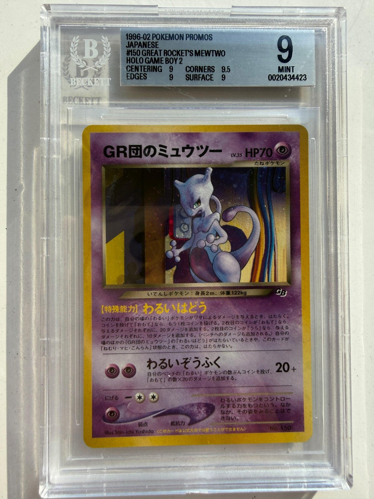 Great Rocket's Mewtwo 150 Japanese Game Boy Promo Holo Pokemon BGS 9