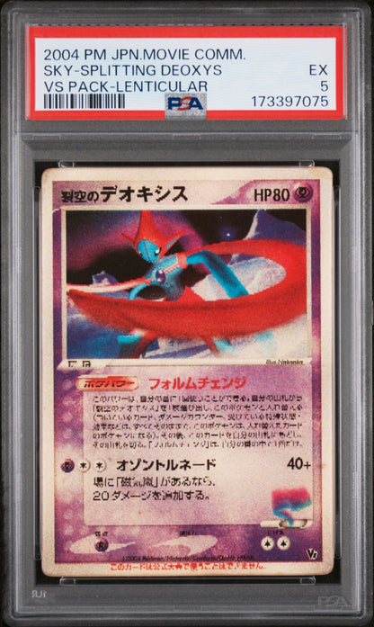 Space Fissure's Deoxys Pokemon 2004 LENTICULAR Movie VS Japanese PSA 5