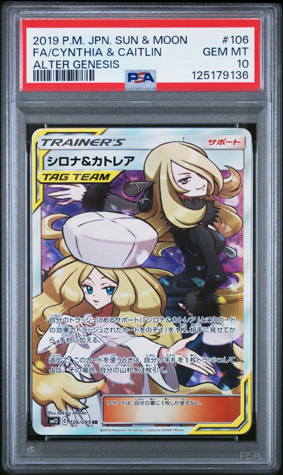 2019 POKEMON JPN SUN & MOON ALTER GENESIS #106 FULL ART/CYNTHIA & CAITLIN PSA 10
