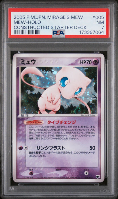 Swirl! Mew 005/016 Mirage's Mew Constructed Starter Deck Holo (Japanese) PSA 7