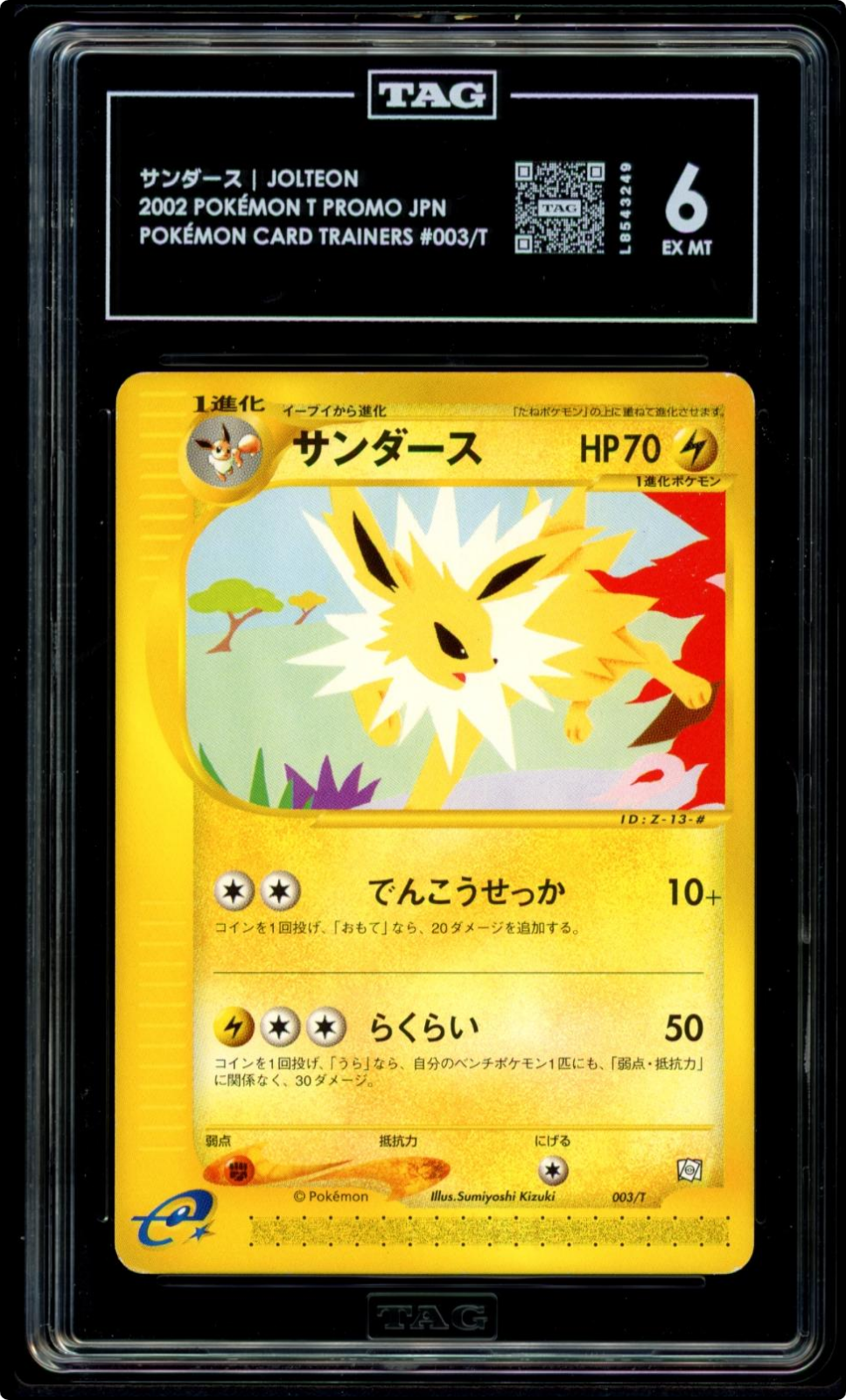 2002 POKEMON JAPANESE PROMO TRAINERS MAGAZINE VOL. 14 #003/T JOLTEON TAG 6