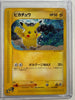 Pikachu 033/088 2002 E-Series Split Earth Japanese Pokemon LP