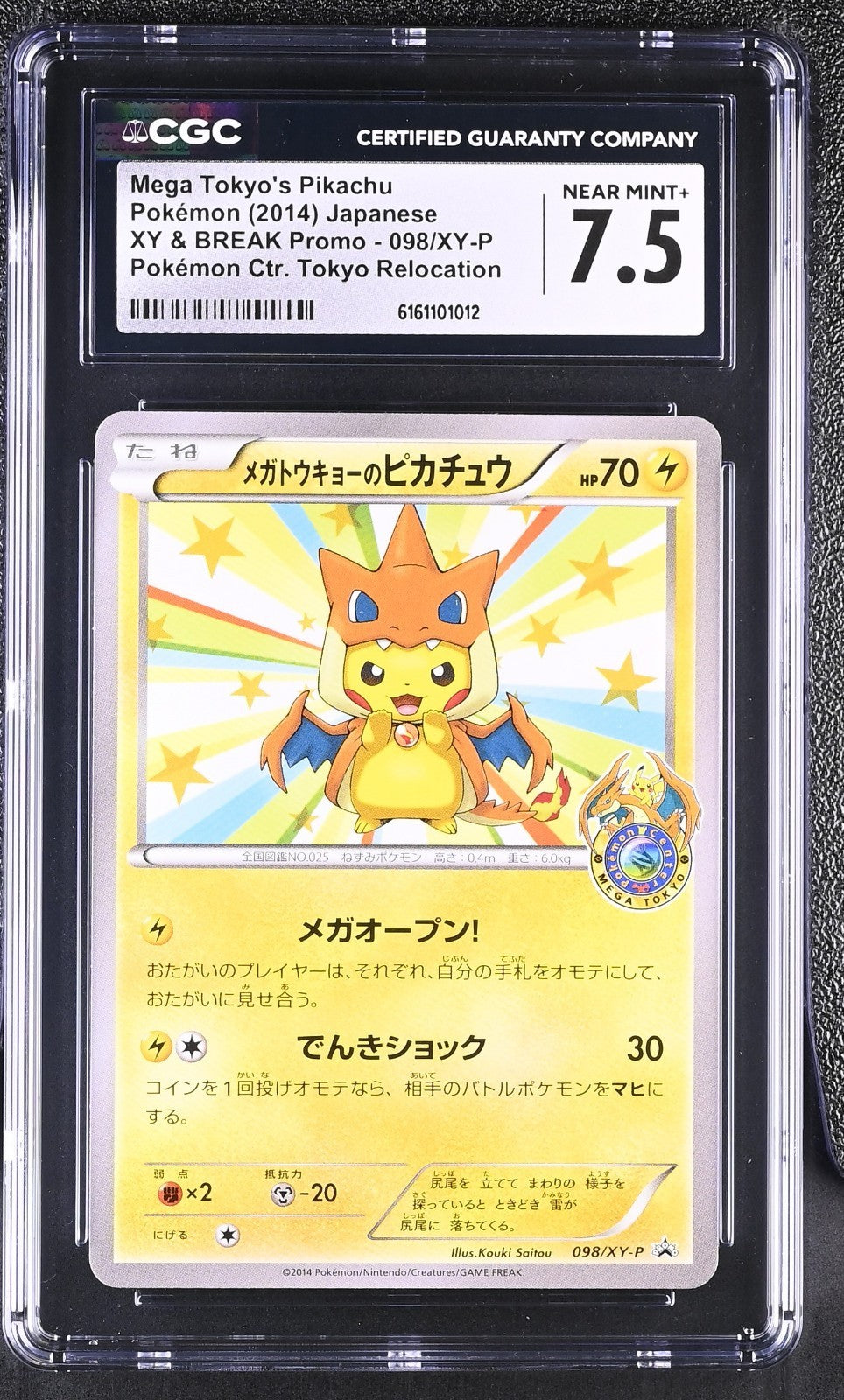 2014 Pokemon TCG Mega Tokyo's Pikachu 098/XY-P Japanese CGC 7.5