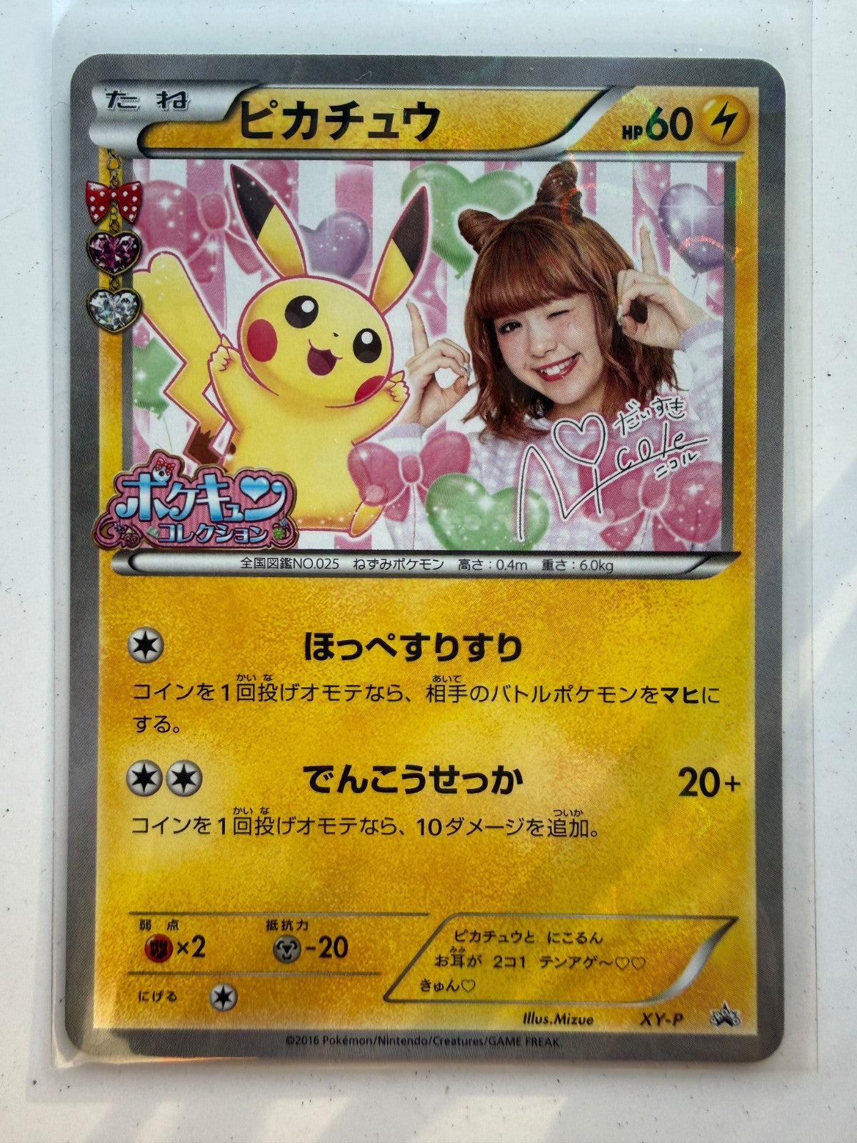Pokekyun Pikachu XY-P Nicole Fujita Promo Japanese Pokemon 2016 NM-