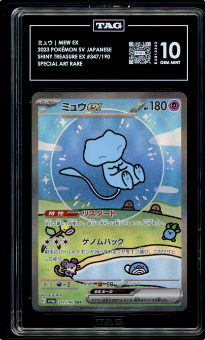 2023 POKEMON JAPANESE SV4A-SHINY TREASURE EX SPECIAL ART RARE #347 MEW EX TAG 10