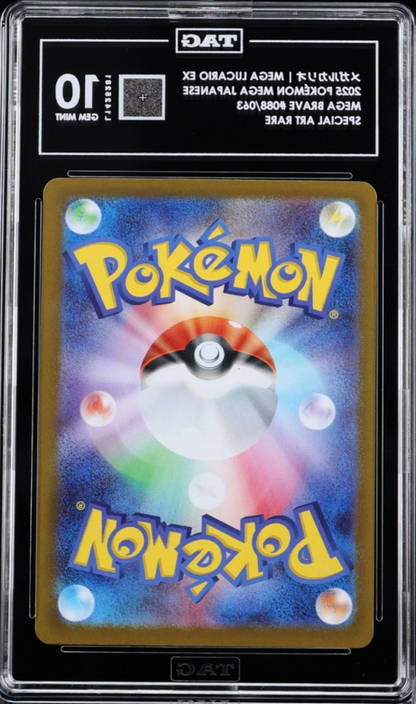 Mega Lucario ex 088/063 M1l: Mega Brave Holo (Japanese) TAG 10 GEM MINT