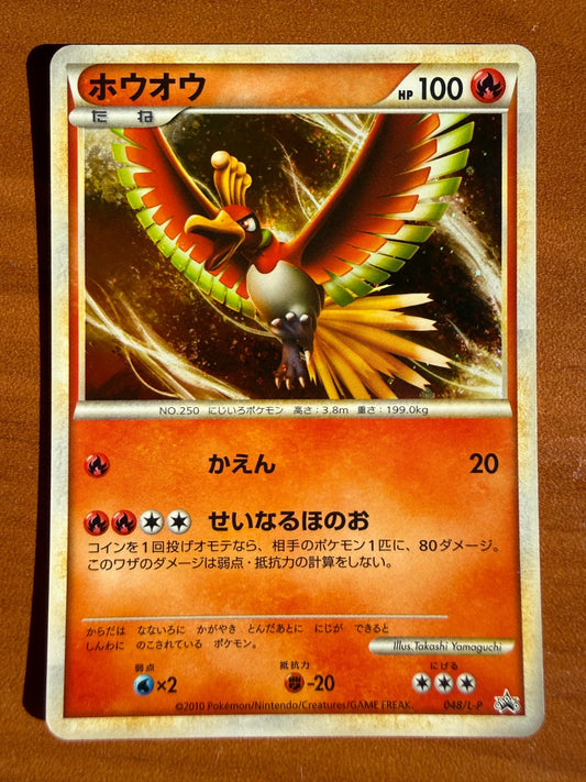Ho-Oh 048/L-P 2010 World Championship Promo Japanese Pokemon NM-