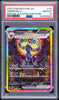 Pokémon Prismatic Evolutions Umbreon EX Sir SAR 161/131 PSA 10