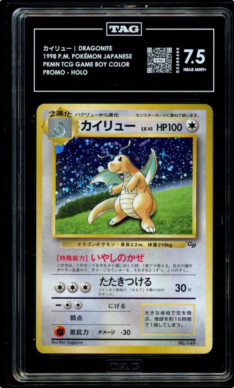 Dragonite Pokemon TCG Game Boy Promo Japanese Holo TAG 7.5 W / Swirl