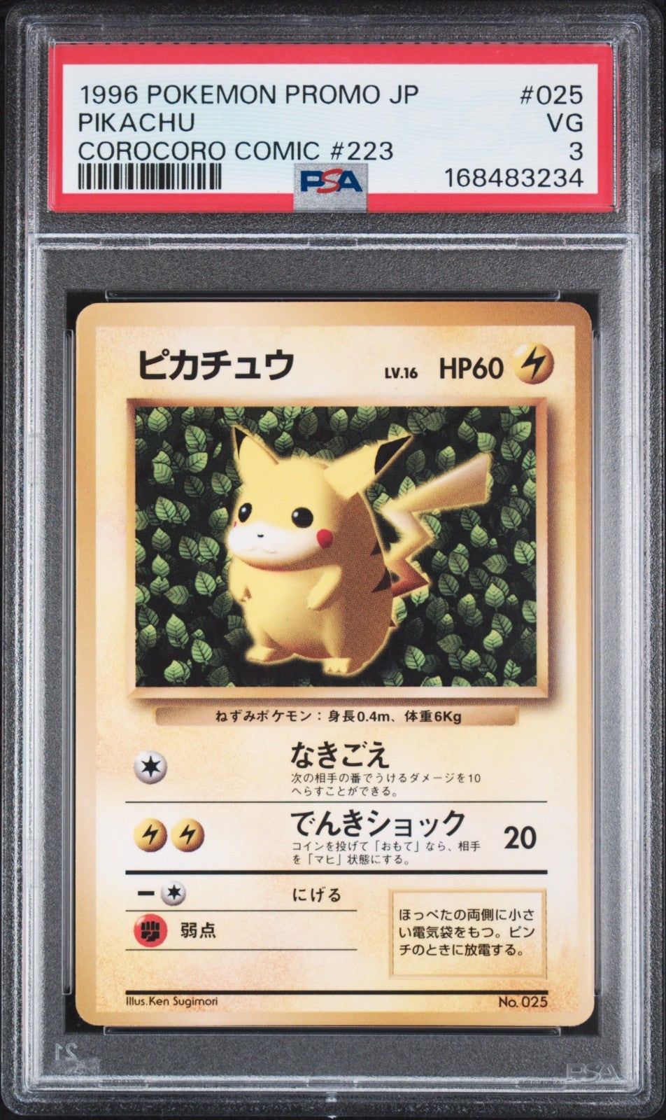 Ivy Pikachu Pokemon 1996 Glossy Corocoro Comic November Promo Japanese 025 PSA 3