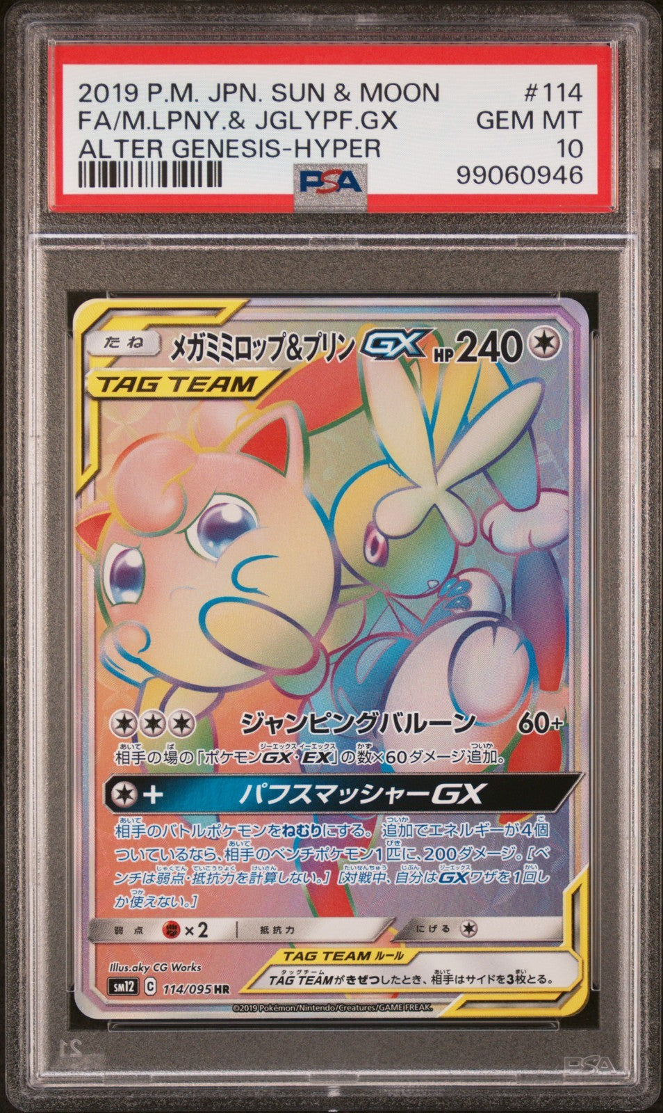 PSA 10 - Mega Lopunny & Jigglypuff GX 114/095 SM12 Alter Genesis - Pokemon