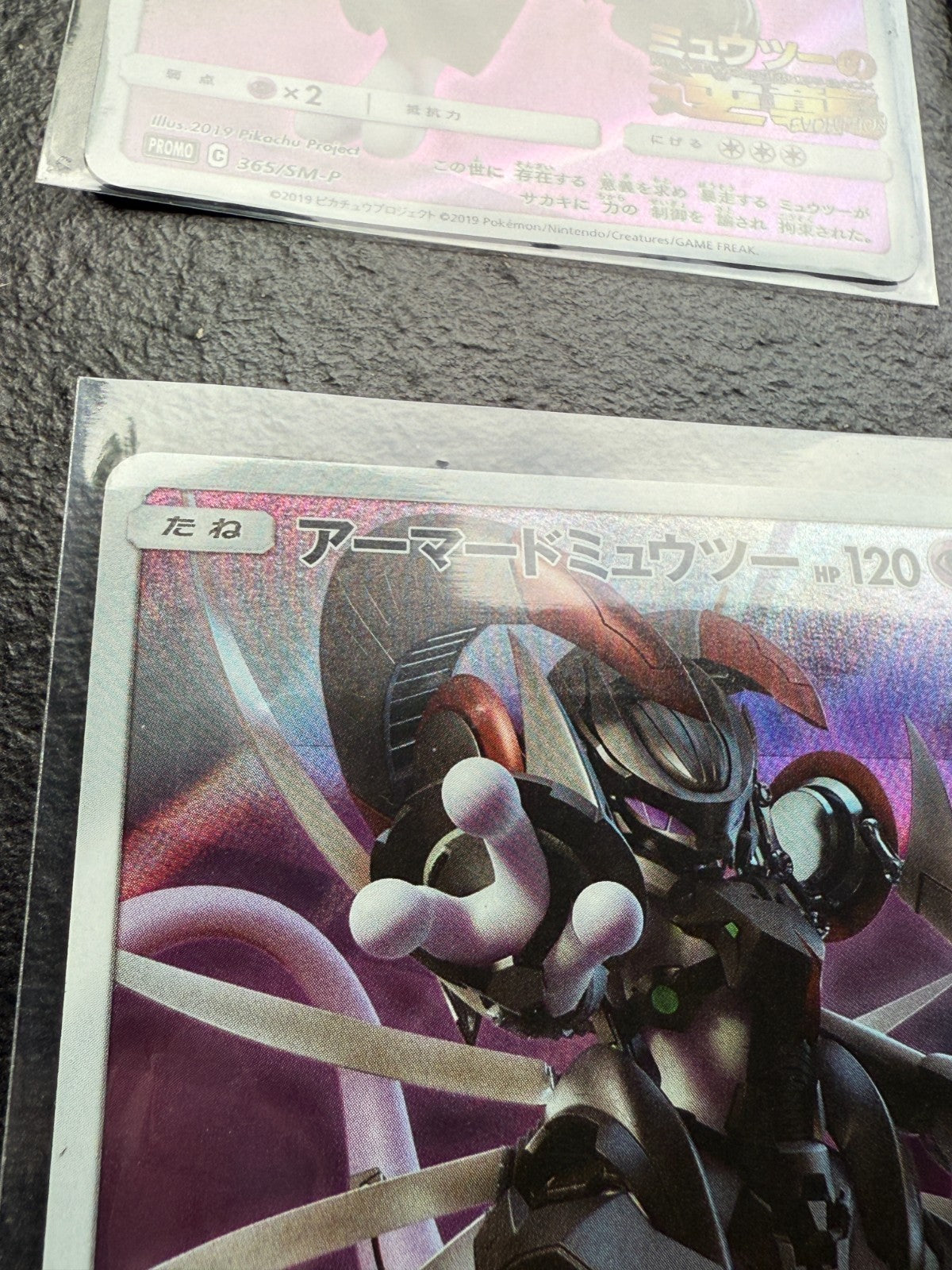 2019 Pokemon Armored Mewtwo 365/SM-P Promo Japanese LP