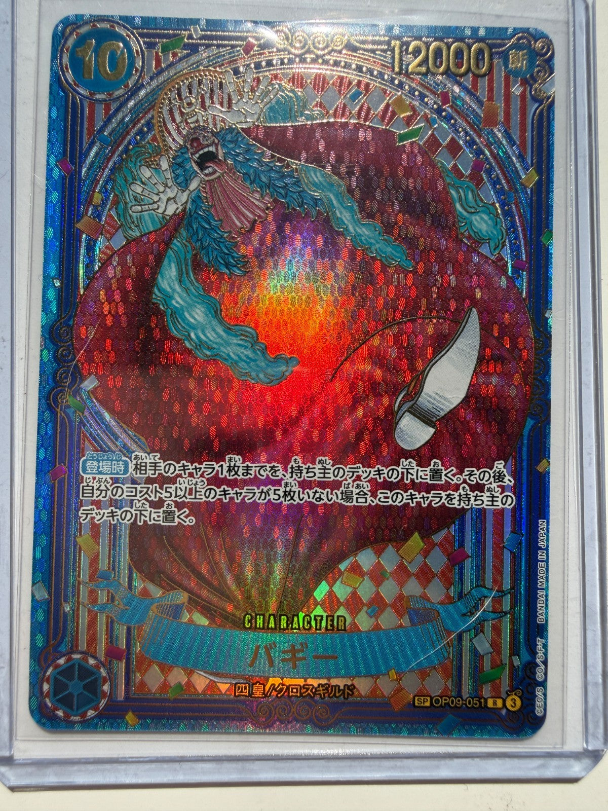 Buggy [SP Gold] OP09-051 One Piece Japanese Azure Sea's Seven NM