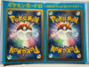 Japanese Pokemon ANA Promo Set Pikachu 004/P & Larvitar 005/P Vintage NM