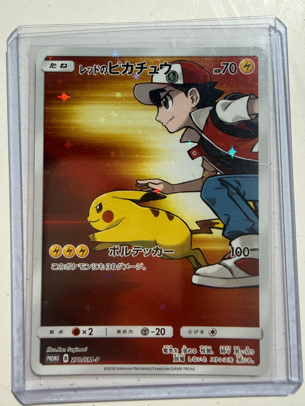 2018 Pokemon Red's Pikachu Holo Japanese Promo 270/SM-P NM
