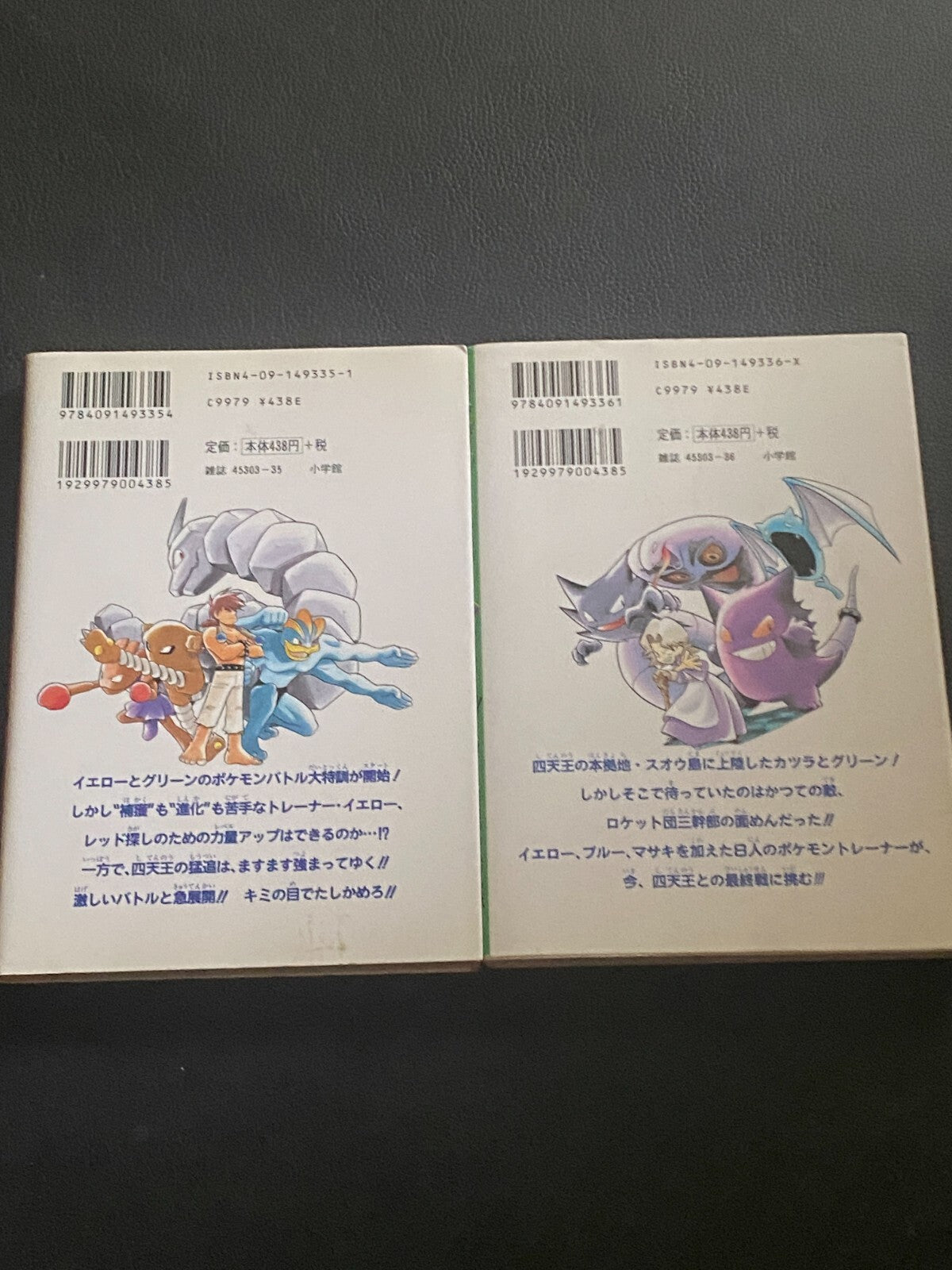 Pokemon Pocket Monster Special 1st Print Edition Vol 5 6 Japanese 1997