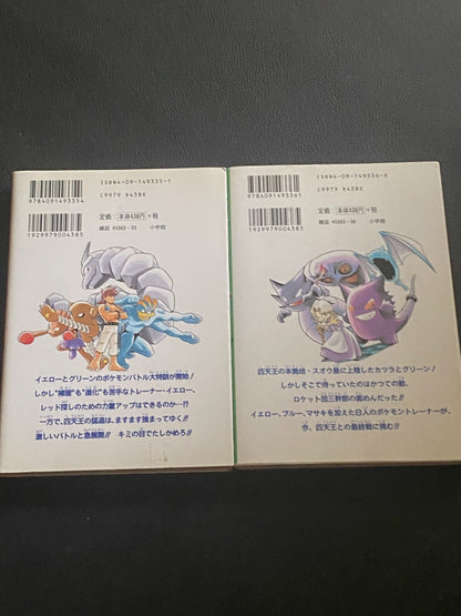 Pokemon Pocket Monster Special 1st Print Edition Vol 5 6 Japanese 1997