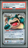 Snorlax LV.X Pokemon 2008 Holo Domino's Pizza Promo Japanese 127/DP-P PSA 10